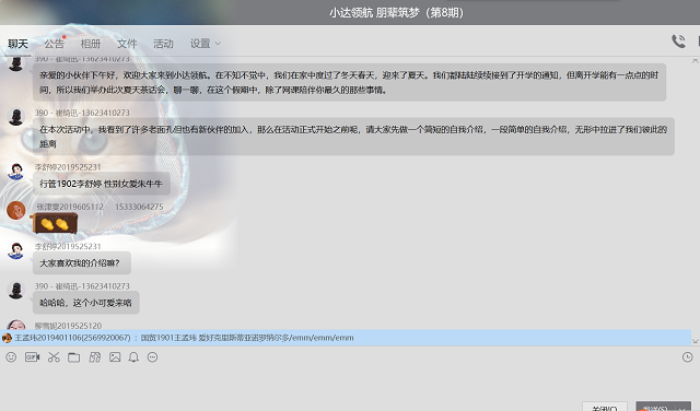 再靠近一点点——小达领航 朋辈筑梦(第8期)