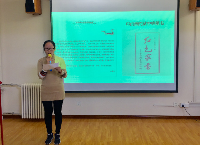 【1+1>2】箕城携手思政 “读”书之字与声之约会
