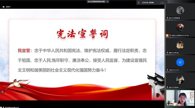 知学懂 弘扬做 与宪法相拥 与法治相连——第24期红色思“享”家