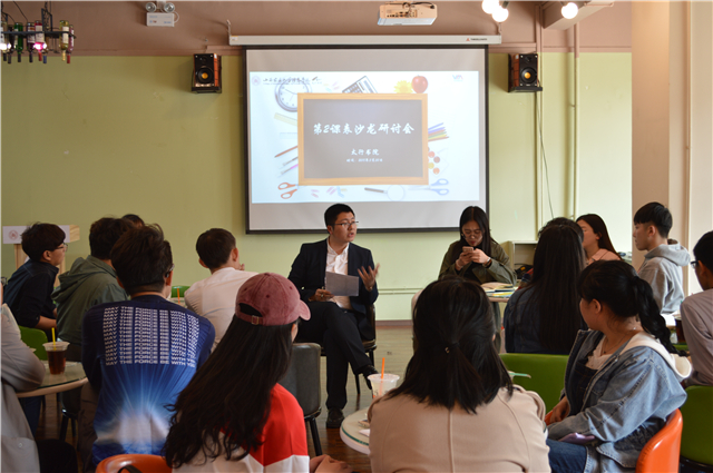 第2课表沙龙座谈会——太行书院社团篇