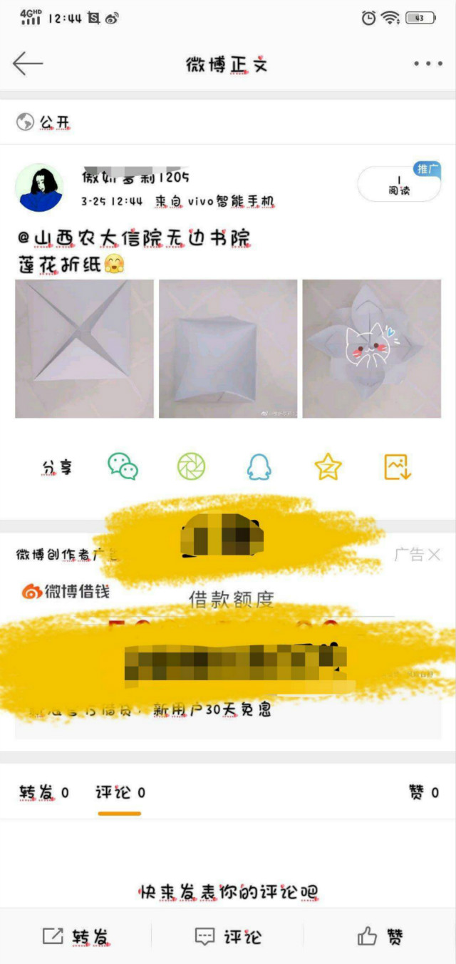 传承折纸技艺 弘扬中华魅力——无边书院线上活动 FUN课补习所-技能提升第五期