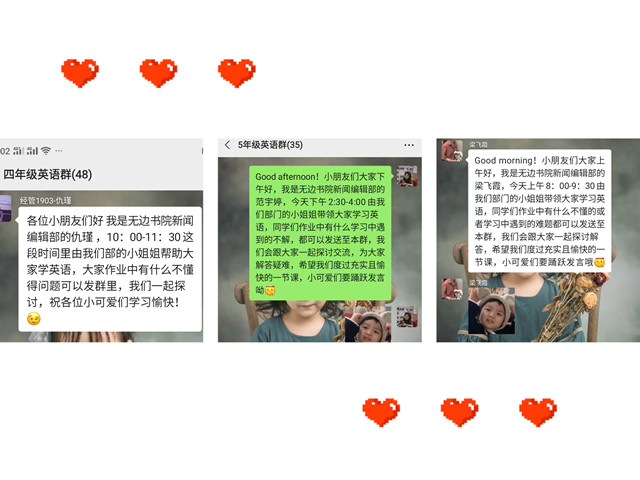 【暑期社会实践】播撒温暖 成就爱心——暑假社会实践之走进小学系列活动