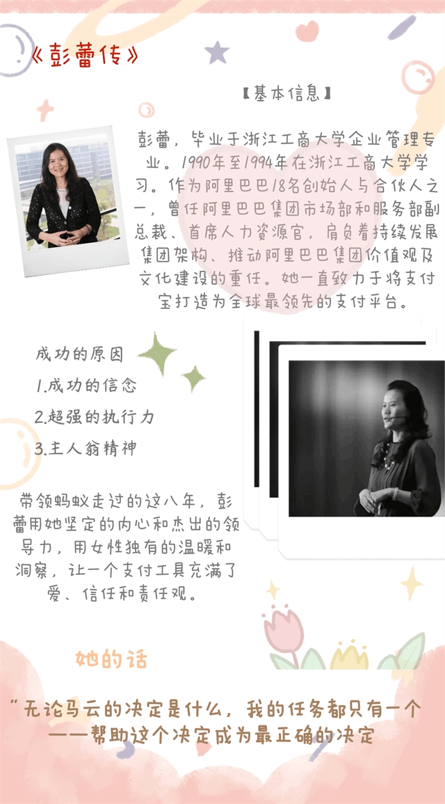 勇气与优雅并存 成为任何想成为的人——无边书院向商书屋第16期：微听一刻钟•马云背后的女人