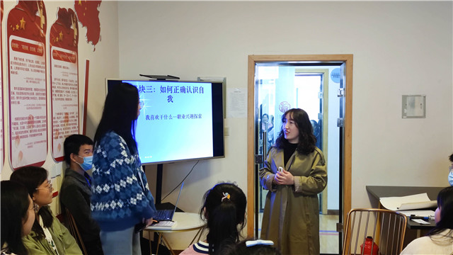 以思辨之名 规划美好未来——箕城书院举办大学生生涯规划第10期