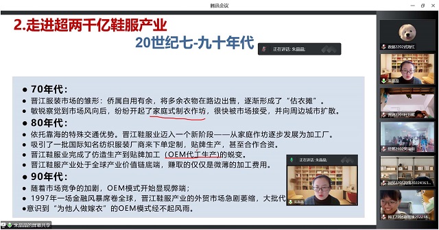 走进晋江 听晋江之声 感悟品牌力量——青藤书院举办营销创想沙龙系列活动第26期
