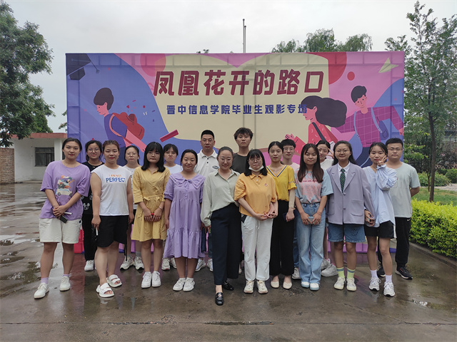 厉兵秣马踏征途 扬帆起航迎征程——箕城书院&电影评论中心共同举办“信随影动观影季”系列活动——“凤凰花开的路口”