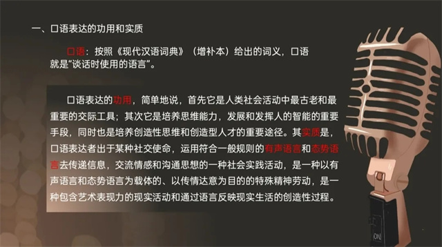 【书院传真】“云”端口语 用表达展现艺术的多姿多彩——第28期书院青年“X”训练营