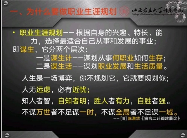 【1+1>2】规划职业生涯 全方位打造个人品牌——青藤书院举办个人品牌营销学第5期