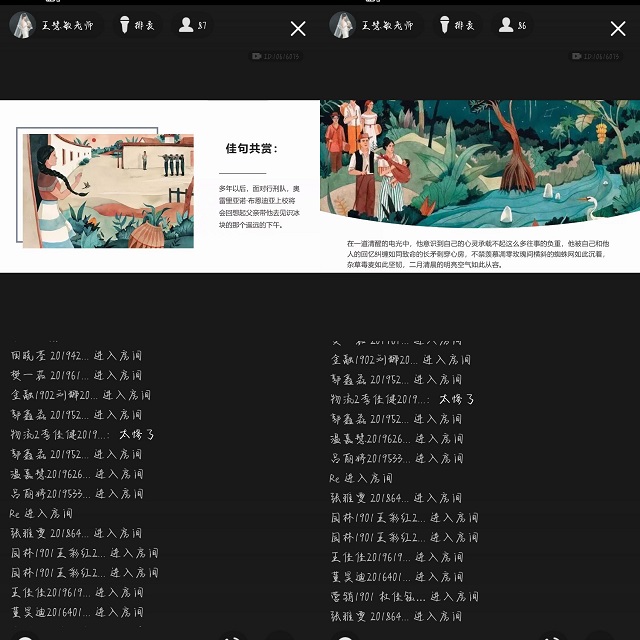 用魔幻世界洞悉现实生活——箕城书院开展书香涵泳 润泽心灵书式生活第7期