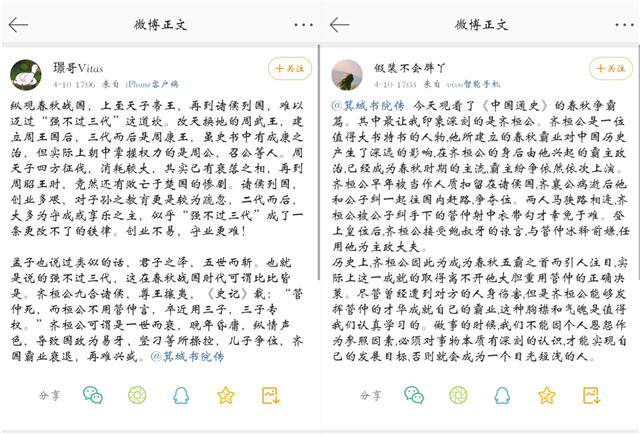 走近历史 思辨王朝盛衰的前因后果——箕城书院开展“带你纵观中国历史长河”视频分享会
