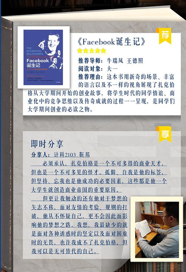 读书何所求 将以通哲理——无边书院向商书屋第11期