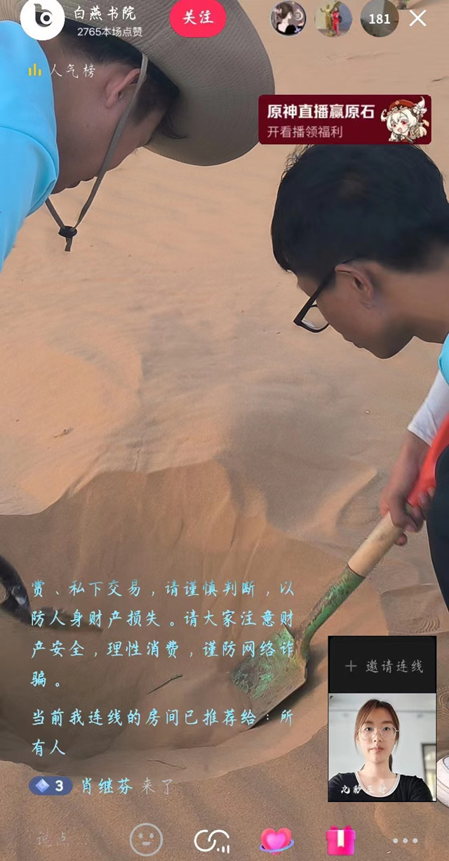 【三下乡】在沙漠种下一棵梭梭树 拯救10平方米荒漠——白燕书院同心燃梦乡村振兴促进团“三下乡”活动