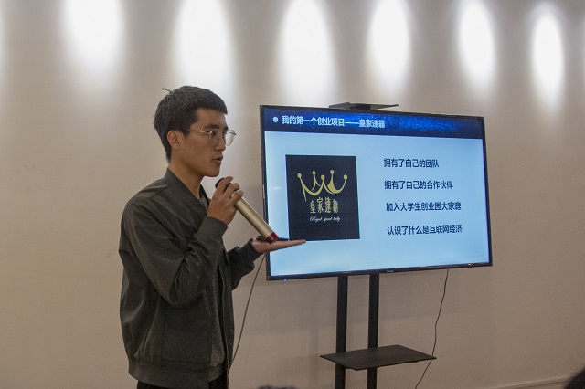 “青领未来”校园公益巡讲第3期:616健身俱乐部教你做青年创业赢家