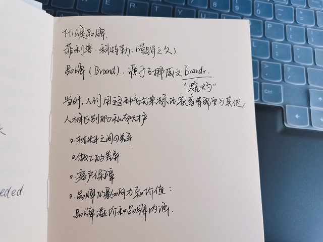 【1+1>2】掌握互联网时代传播策略 让品牌“发声”——青藤书院举办“品牌之道”系列活动第10期