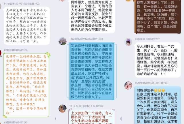 文明上网 远离暴力——“心晴小筑”之聆听奇幻漂流第十期