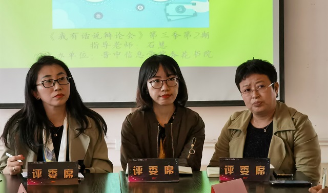 【表达力提升计划】辩响青春 论道求真——“我有话说辩论会”第三季第2期