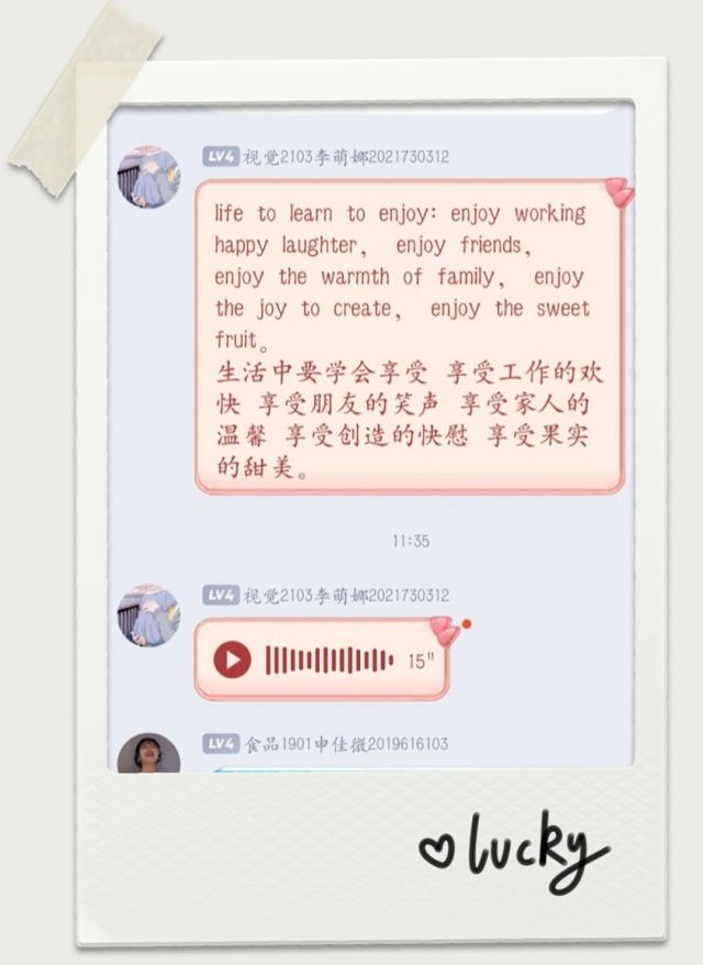 【书院传真】云端相聚心相连 无边送暖待花开
