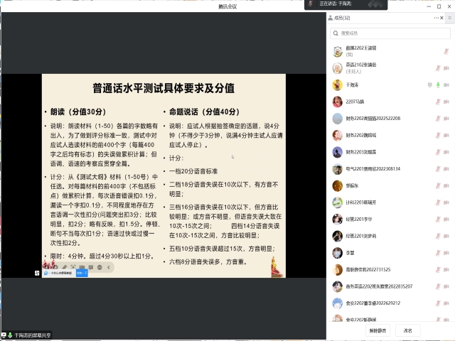 领悟传授法——金话筒课堂第15期