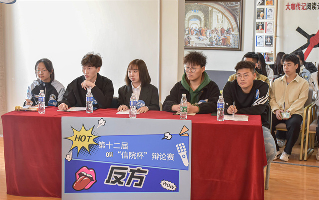 言辞撒辩场 真理留舞台——第十二届“信院杯”辩论赛个人赛半决赛
