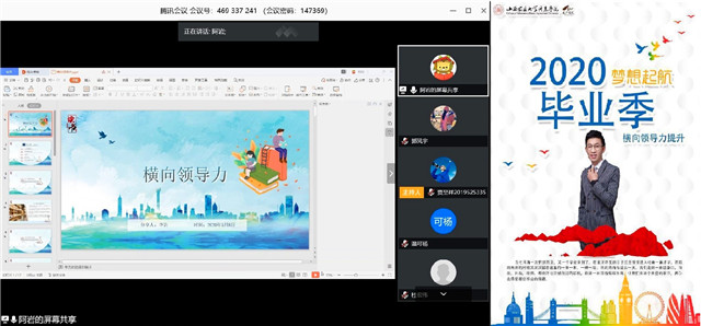 【毕业季】太行书院“横向领导力提升计划”助力毕业生适应职场 实现自我