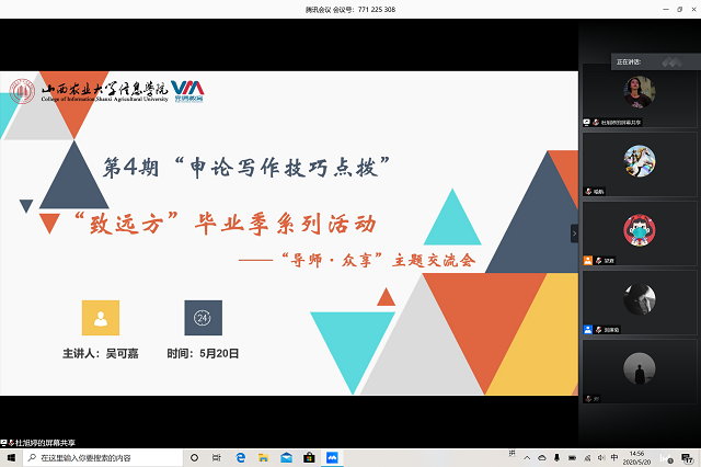 “致远方”毕业季系列活动—“导师·众享”主题交流会 第4期“申论写作技巧点拔”圆满举办
