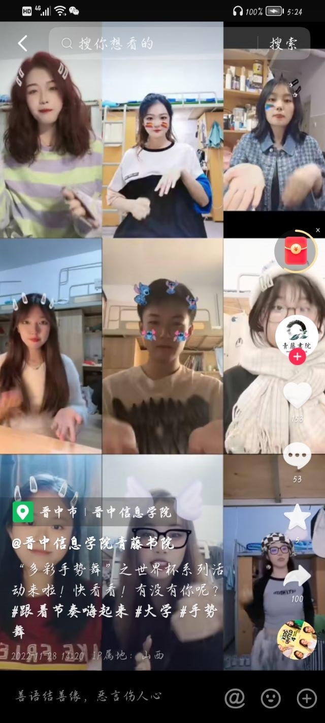 燃情世界杯 一起过“足”瘾——青藤书院举办世界杯系列活动