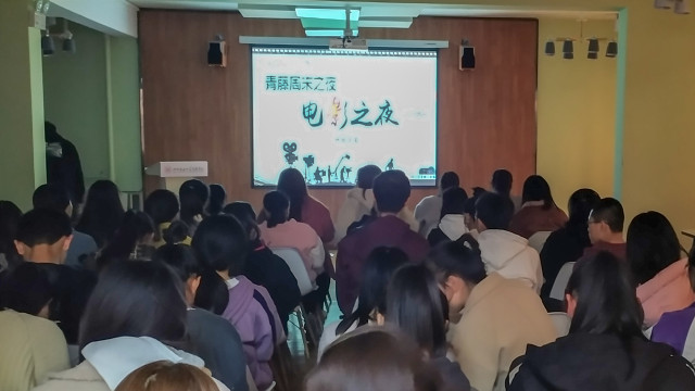 青藤周末之夜·电影之夜观影活动纪实:你是《神秘巨星》中的谁