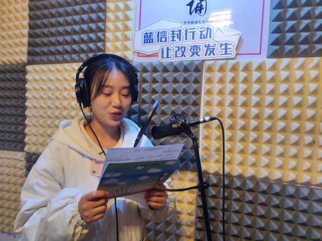 用声音传递温暖——第十二期听见·蓝信封