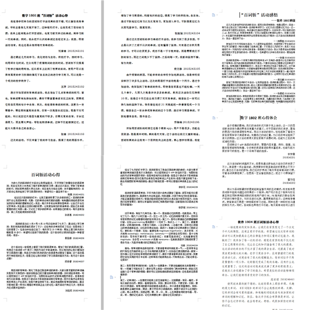 【1+1>2】太行书院联合大数据学院、信息工程学院举办“快乐英语斩不停”线上学习打卡活动
