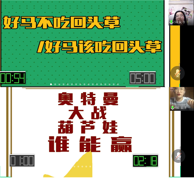 第九届“信院杯”辩论赛之书院趣味辩论赛火热进行