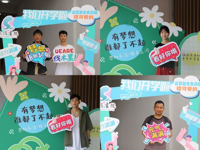 【书院传真】玩转书院社区:第一周书院活动亮点集锦