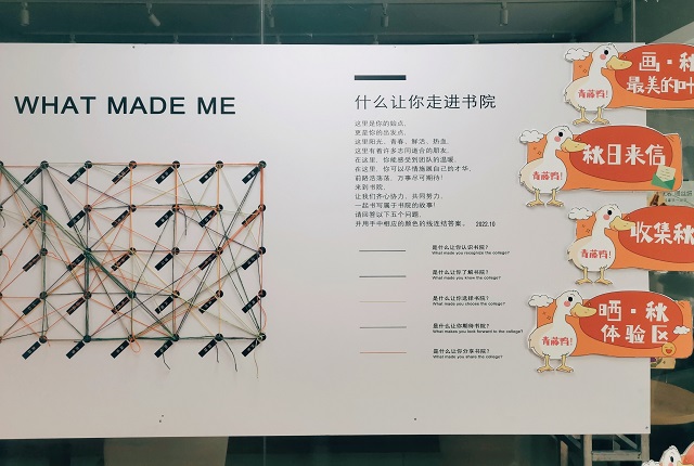 焕发活力 优化提升 书院空间赋能再升级