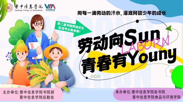 【书院传真】玩转书院社区:第十二周书院活动纪实
