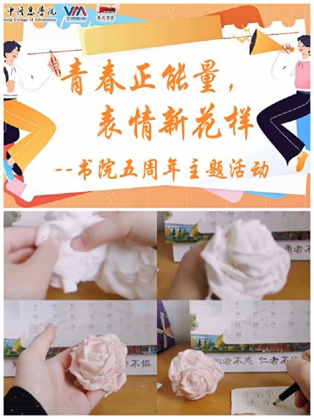 【书院传真】趣袭“云端” 不负漫长岁月