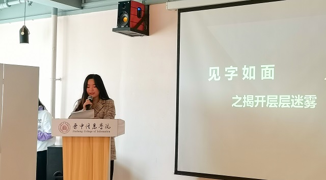 展开思维碰撞 感受语言魅力——《见面如面》第17期