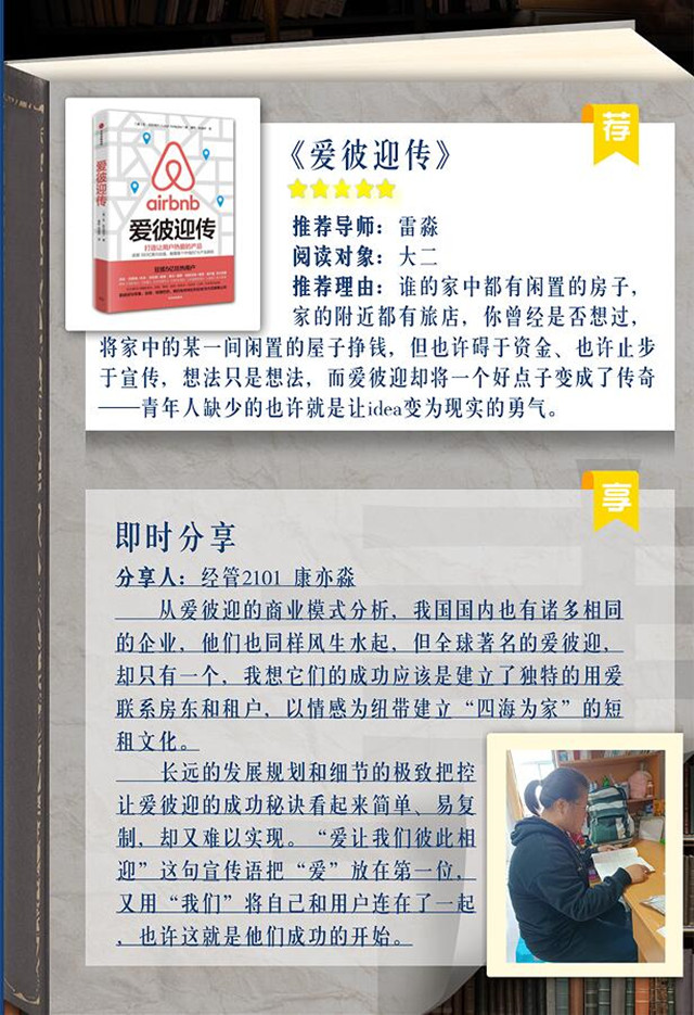 读书何所求 将以通哲理——无边书院向商书屋第11期