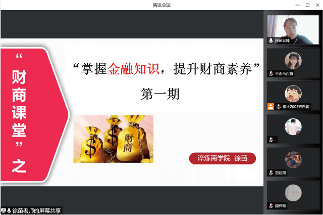 【书院传真】“云”共享 “趣”互动 刻录青藤温暖时光