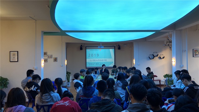 书院第五周活动纪实:我们一起“趣”书院