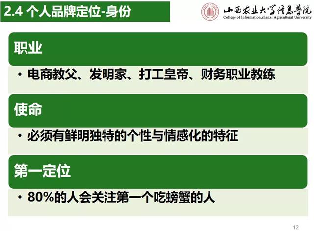 【1+1>2】明确定位 精准营销品牌——青藤书院携手品牌营销与新闻中心举办个人品牌营销学第2期