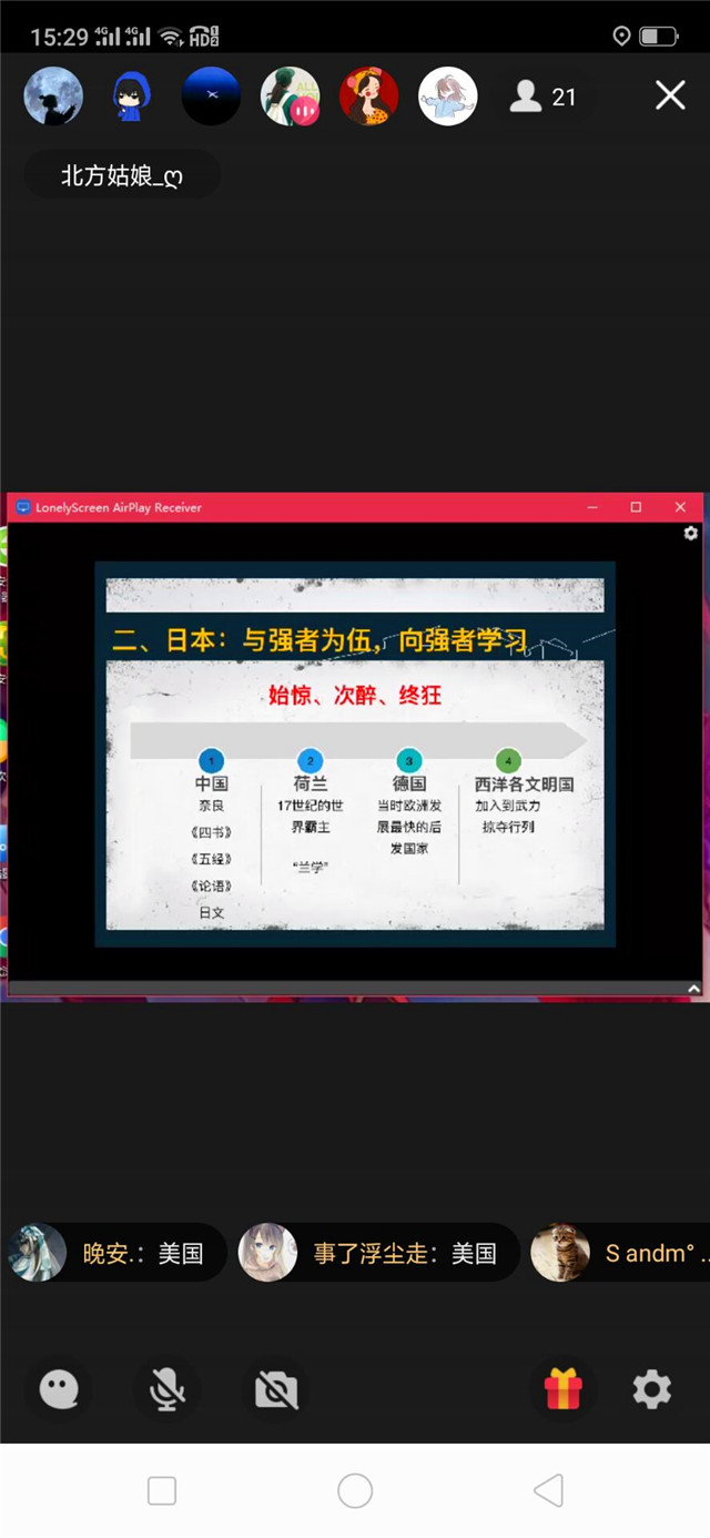 在太行看历史 领略 学 的艺术——记世界文明史第三期“日本百年维新”