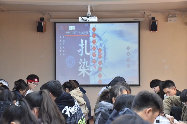 【青马工程】工科与艺术碰撞 创造力迸发思维——大数据学院、信息工程学院联袂艺术传媒学院、三达书院开展艺韵扎染工艺制作