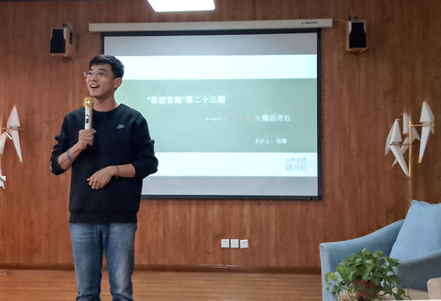 思索 体验 共讨商业奥秘——青藤书院举办“在校言商”系列活动