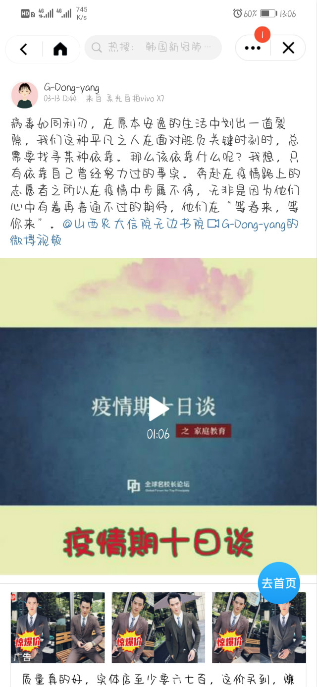 巾帼之力 为爱逆行——无边书院Fun课补习所·心灵进补第3期活动