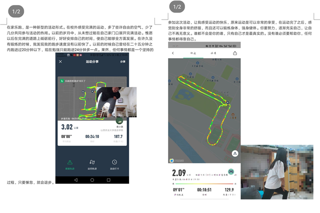 坚持自律 运动激情“燃”不停——箕城书院开展与箕宝一起“KEEP”自律吧第4期