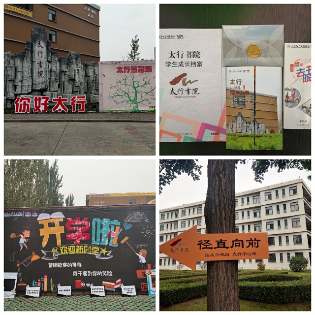 以家人之名迎接你 太行书院迎新进行时