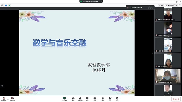 感音乐之韵 悟数字之律——三达书院开展“星空大讲堂”系列活动