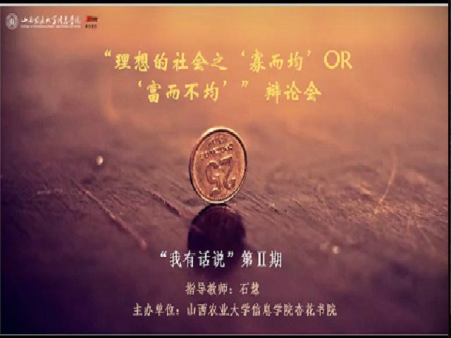 我思故我在 我在故我辩