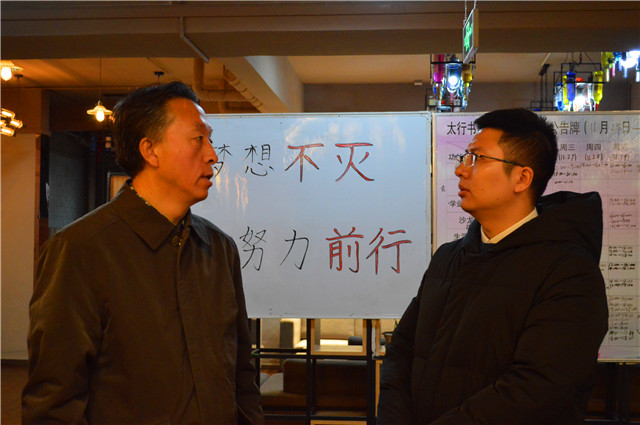 讲协作 叙未来 太行书院第二期“院长有约”系列活动
