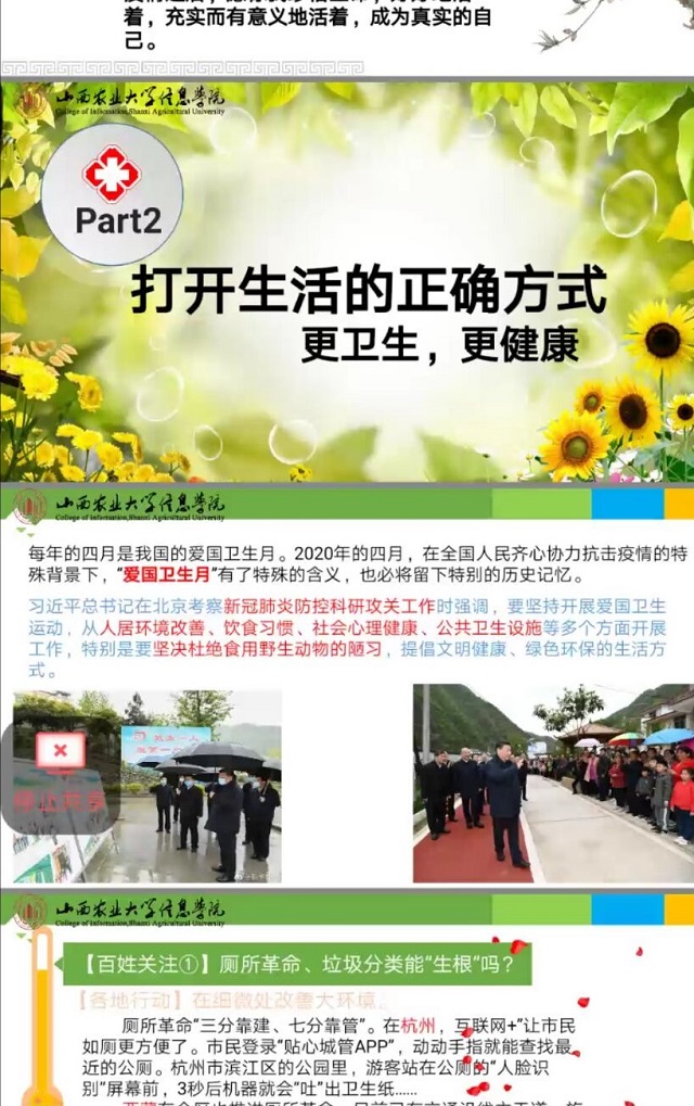 心灵追寻路 共话师生情——箕城书院开展心灵SPA“战疫情”心理健康服务第10期