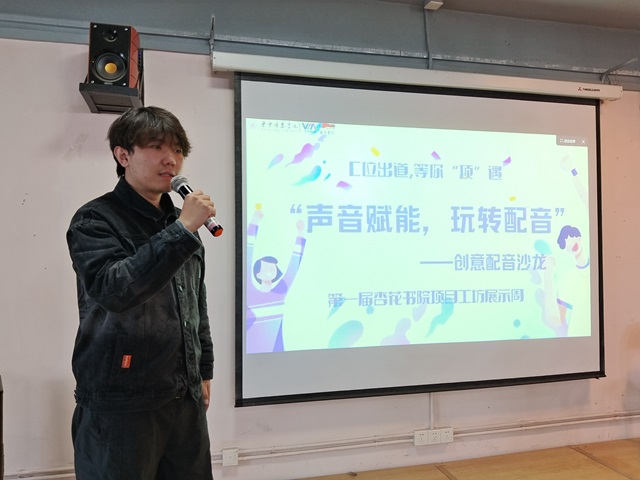 工坊奇遇 寻觅生活的乐趣——杏花书院第一届项目工坊展示周